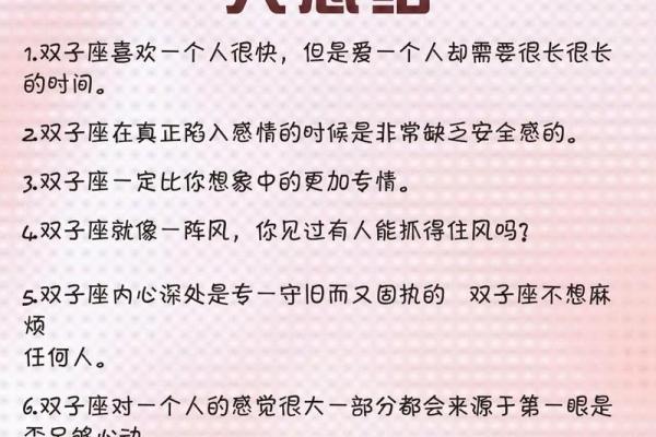 双子座聪明还是双鱼座聪明(双子座是不是最聪明的星座) 双子座聪明还是双鱼座聪明(双子座是不是最聪明的星座)