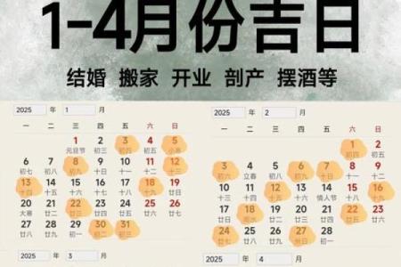 开业日子2021年黄道吉日