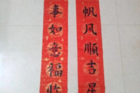 2023年春节贴春联最佳时间