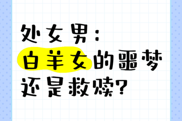 白羊座女处女座男合得来吗(白羊座女处女座男合适吗) 白羊座女处女座男合得来吗(白羊座女处女座男合适吗)
