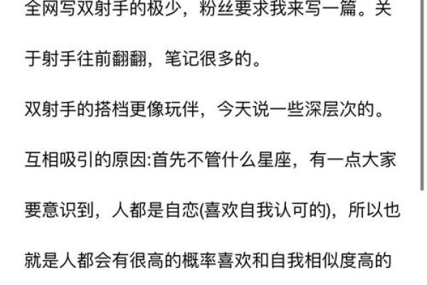 双子男和射手女谁离不开谁(双子男和射手女怎么相处) 双子男和射手女谁离不开谁(双子男和射手女怎么相处)