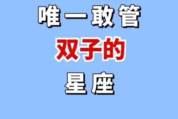 双子男和射手女谁离不开谁(双子男和射手女怎么相处) 双子男和射手女谁离不开谁(双子男和射手女怎么相处)