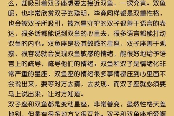 双子座男和双鱼座女(双子座男和双鱼座女会有好的结果吗) 双子座男和双鱼座女(双子座男和双鱼座女会有好的结果吗)
