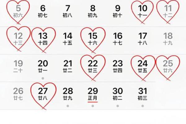 结婚好日子20251号(2o21结婚好日子) 结婚好日子20251号(2o21结婚好日子)