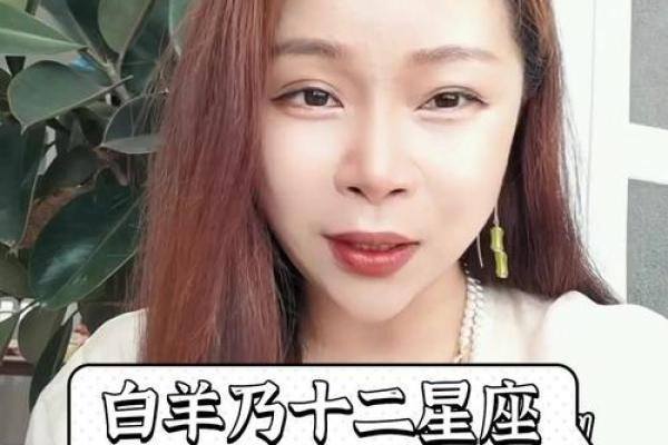 今天白羊座运气女(今天白羊座运气女生怎么样) 今天白羊座运气女(今天白羊座运气女生怎么样)