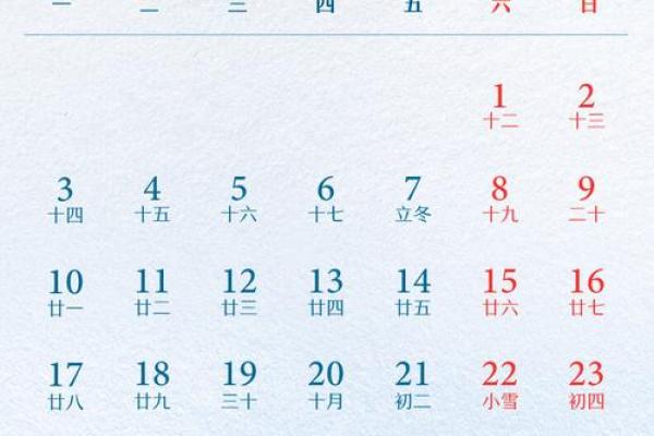 2025年11月20号(2025年11月20号是什么星座)