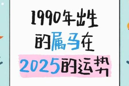 1990年属马的最佳配偶属相_1990年属马最佳配偶相克