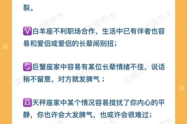 每日星座的运势_每日星座的运势配对