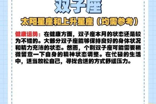 双子座女2025年运势完整版(双子座女生2020年整体运势) 双子座女2025年运势完整版(双子座女生2020年整体运势)