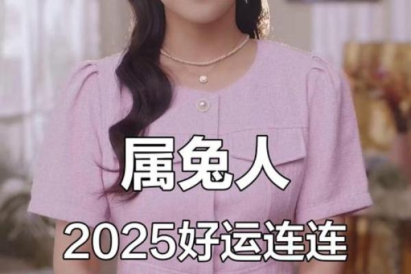 属兔的今年开店运气怎么样