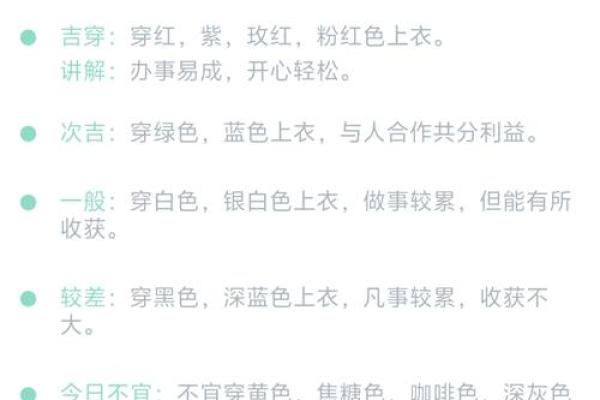 2021年10月14日五行穿衣(2021年10月14日五行穿衣指南) 2021年10月14日五行穿衣(2021年10月14日五行穿衣指南)