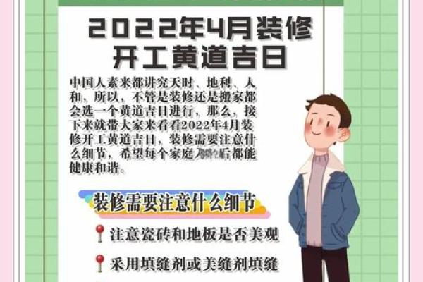 新房动工装修黄道吉日2021年10月 新房动工装修黄道吉日2021年10月