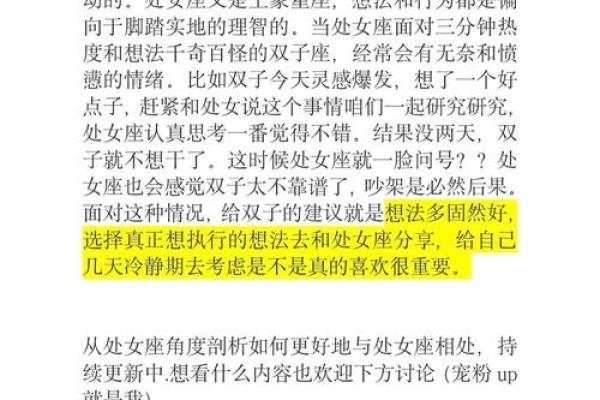 双子座和处女座谁更厉害(双子座和处女座相配吗)