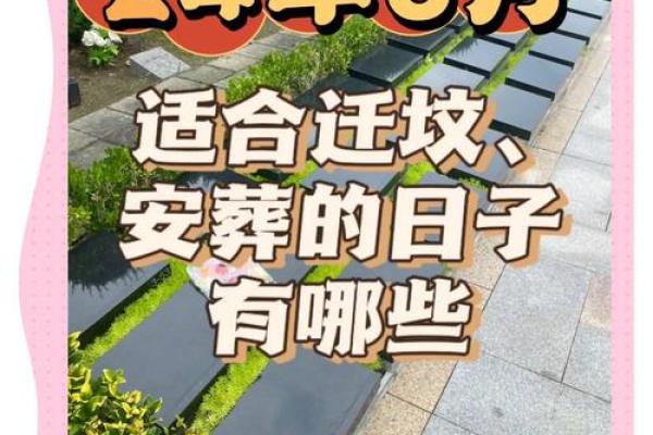 4月上坟动土吉日查询 4月上坟动土吉日查询