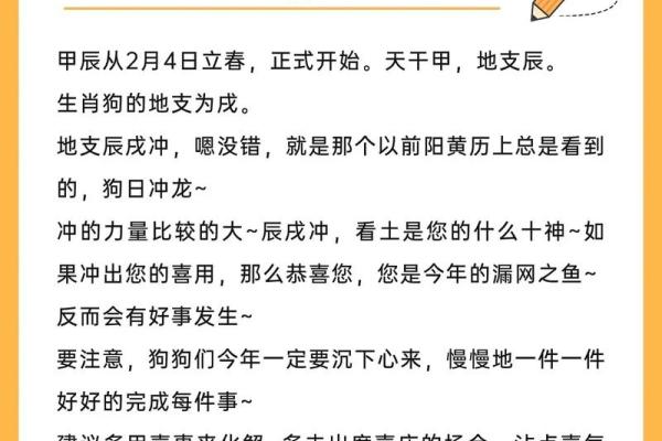 94年属狗2024年运势 94年属狗2024年运势及运程每月运程 94年属狗2024年运势 94年属狗2024年运势及运程每月运程