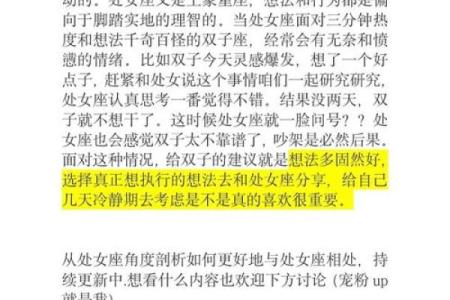 双子座和处女座谁更厉害(双子座和处女座相配吗)