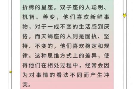 双子座和天蝎座谁聪明(双子座与天蝎座合适吗)