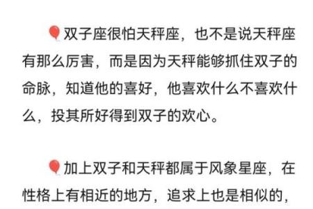 双子座天秤座朋友(天秤座双子座友情指数)