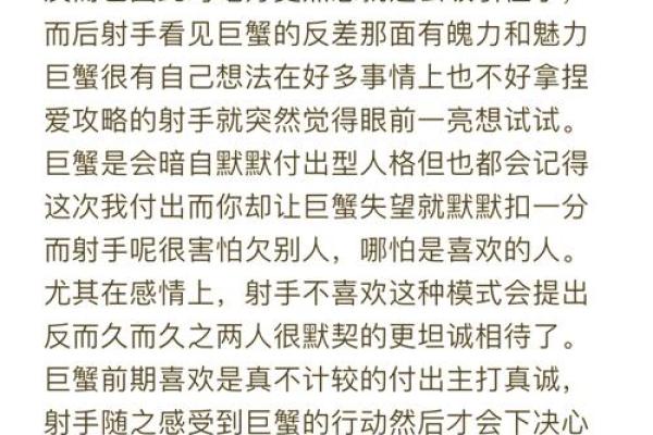 巨蟹座女射手座男(巨蟹座女射手座男谁更爱谁) 巨蟹座女射手座男(巨蟹座女射手座男谁更爱谁)