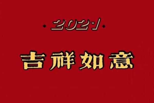 2021年4月搬迁吉祥日 2021年4月搬迁吉祥日