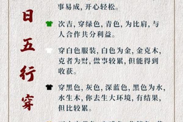 五行穿衣 今天(五行穿衣今天的颜色) 五行穿衣 今天(五行穿衣今天的颜色)