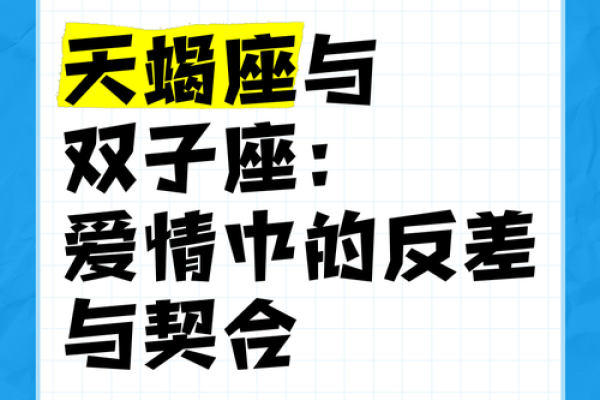 双子座和天蝎座合吗(双子座和天蝎星座配吗) 双子座和天蝎座合吗(双子座和天蝎星座配吗)