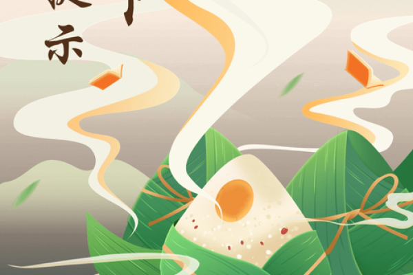 2024端午祝福图片