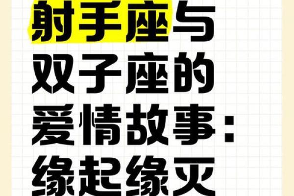 双子座和射手合不合(双子座和射手座合得来吗) 双子座和射手合不合(双子座和射手座合得来吗)