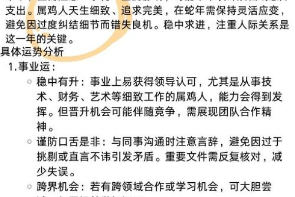 1981年属鸡女2025年财运解析运势如何提升 1981年属鸡女2025年财运解析运势如何提升