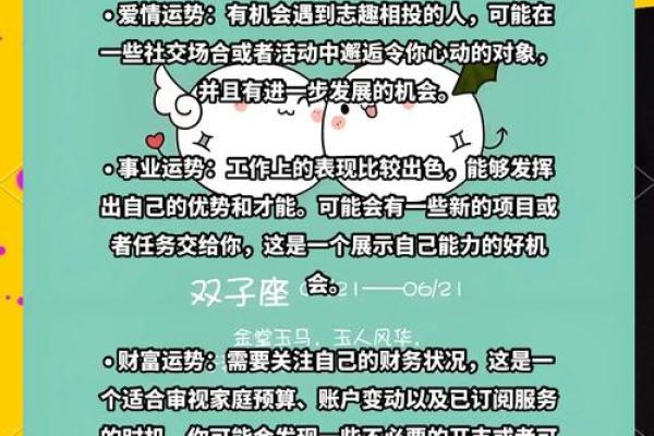 双子女财运怎么样(双子女的财运如何)