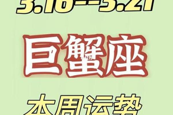 巨蟹座今天的幸运颜色(巨蟹座今日的幸运色) 巨蟹座今天的幸运颜色(巨蟹座今日的幸运色)