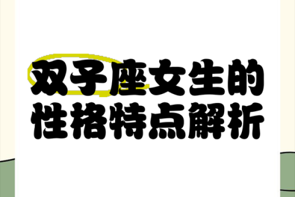双子座女生好色吗(双子座的女生是不是很好看) 双子座女生好色吗(双子座的女生是不是很好看)