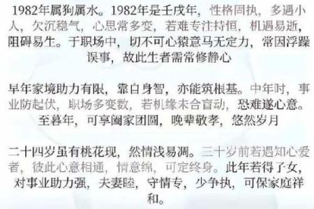 2025年58年属狗全年运势详解财运事业健康全解析