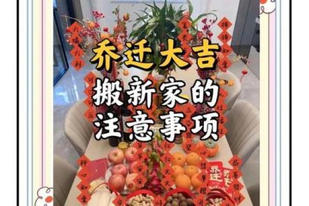 2021年4月搬迁吉祥日