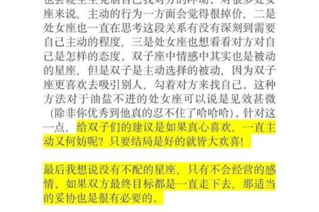 双子座女与处女座男(双子女和狮子男谁更离不开谁)