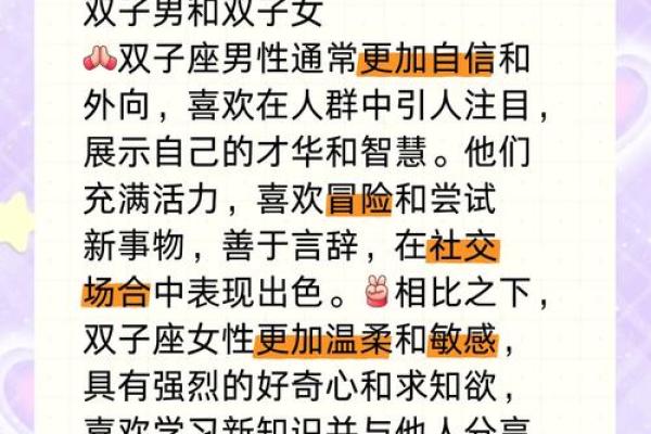 双子座男射手座女(双子座男射手座女配吗) 双子座男射手座女(双子座男射手座女配吗)