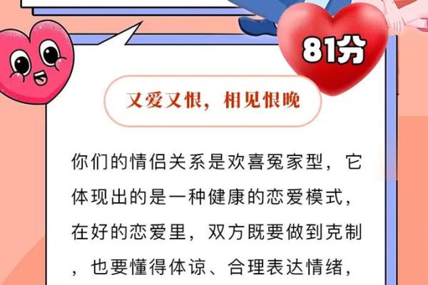 姓名配对姻缘免费测试98_98准确率免费姓名配对姻缘测试揭秘你的真爱缘分 姓名配对姻缘免费测试98_98准确率免费姓名配对姻缘测试揭秘你的真爱缘分