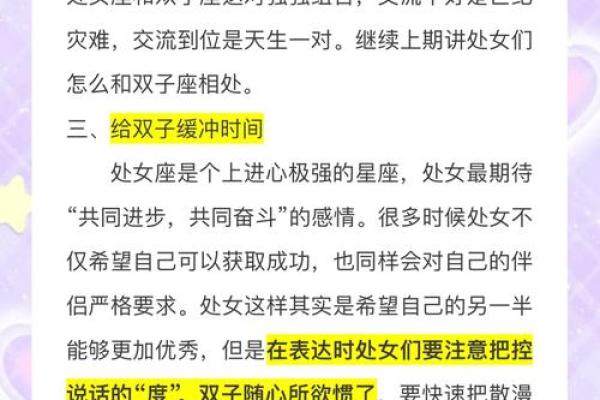 双子座女与处女座男的匹配程度(双子座女和处女男座配吗) 双子座女与处女座男的匹配程度(双子座女和处女男座配吗)