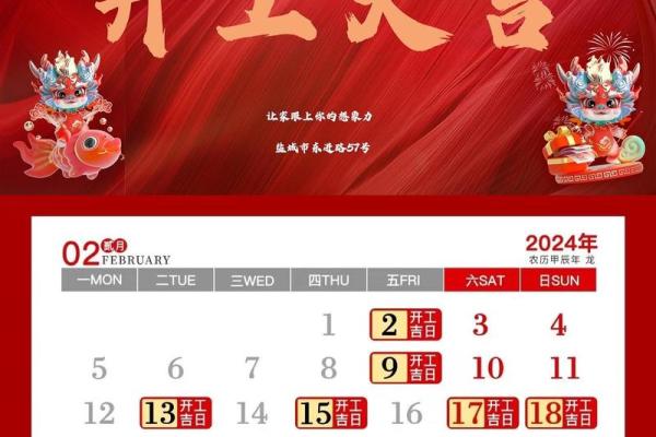 2022年农历8月装修黄道吉日查询 2022年农历8月装修黄道吉日查询