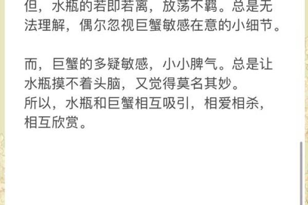 巨蟹座跟水瓶座(巨蟹座跟水瓶座合适吗) 巨蟹座跟水瓶座(巨蟹座跟水瓶座合适吗)