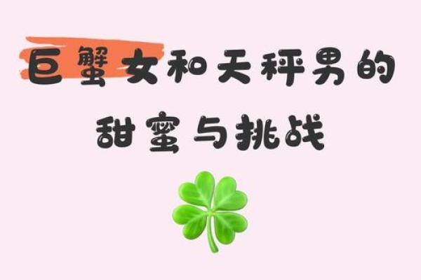 巨蟹座男跟天秤女(巨蟹座男跟天秤女配吗) 巨蟹座男跟天秤女(巨蟹座男跟天秤女配吗)