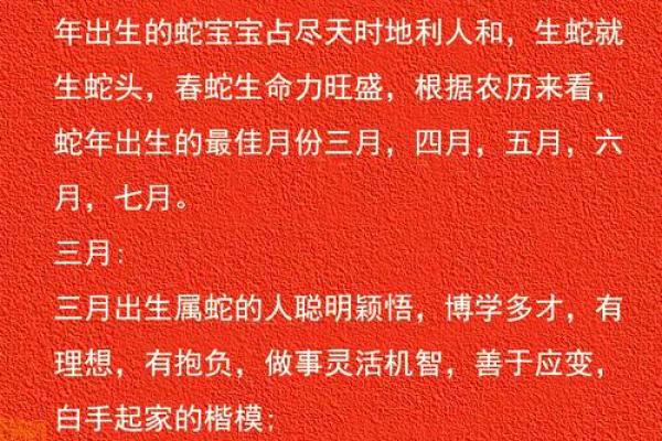 2025年几月出生的宝宝好五行属于