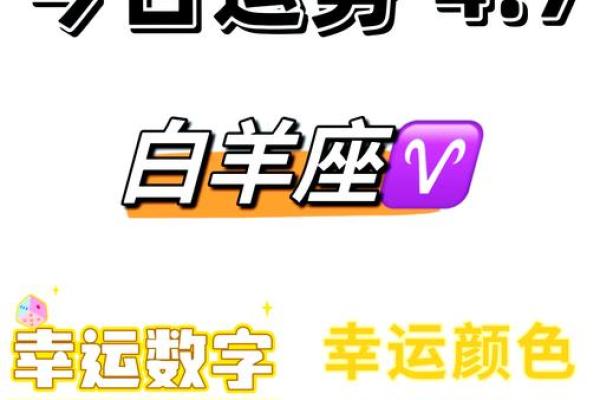 今日白羊女运势(今日白羊座女生运势) 今日白羊女运势(今日白羊座女生运势)