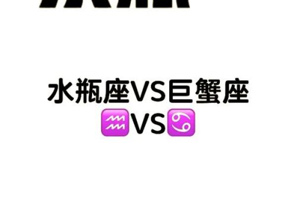 水瓶座女巨蟹座男(水瓶座女巨蟹座男合得来吗) 水瓶座女巨蟹座男(水瓶座女巨蟹座男合得来吗)