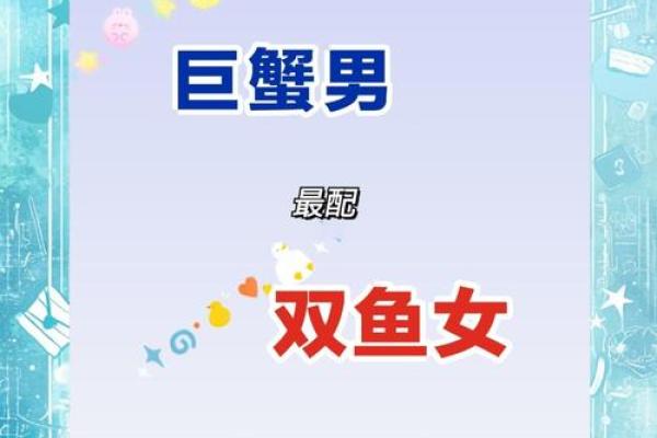 巨蟹座女与天秤座男(巨蟹座女与天秤座男母子)