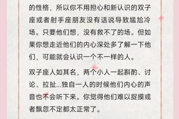 双子座男和射手女的匹配度(双子座男和射手女的匹配度哪个高) 双子座男和射手女的匹配度(双子座男和射手女的匹配度哪个高)