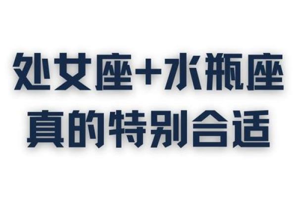 水瓶座男配双子座女(水瓶座男双子女座配对) 水瓶座男配双子座女(水瓶座男双子女座配对)