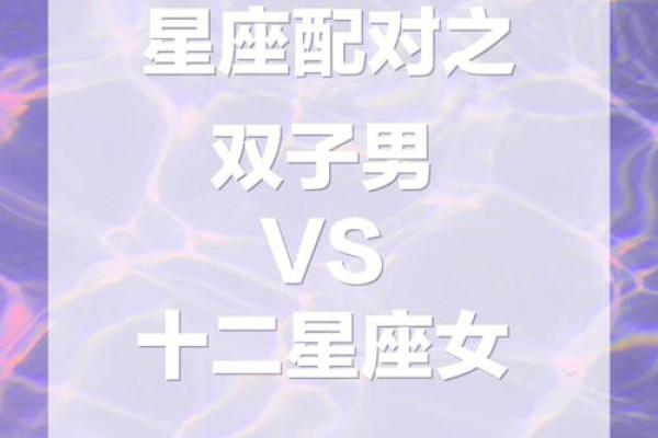 水瓶座男配双子座女(水瓶座男双子女座配对) 水瓶座男配双子座女(水瓶座男双子女座配对)
