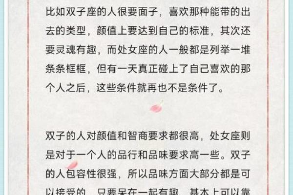 双子座上升处女座(双子座上升处女座女生性格特点) 双子座上升处女座(双子座上升处女座女生性格特点)