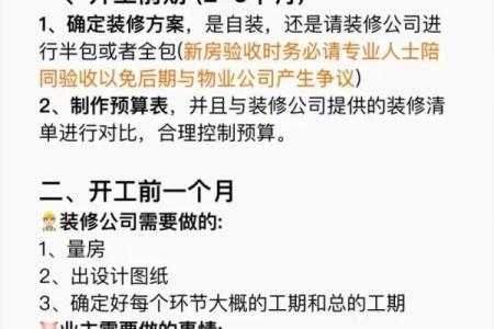 6月装修开工黄道吉日一览表